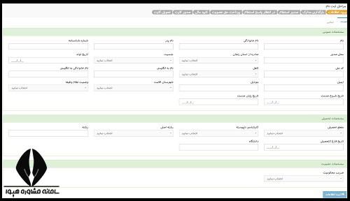 شرایط عضویت در نظام مهندسی زنجان